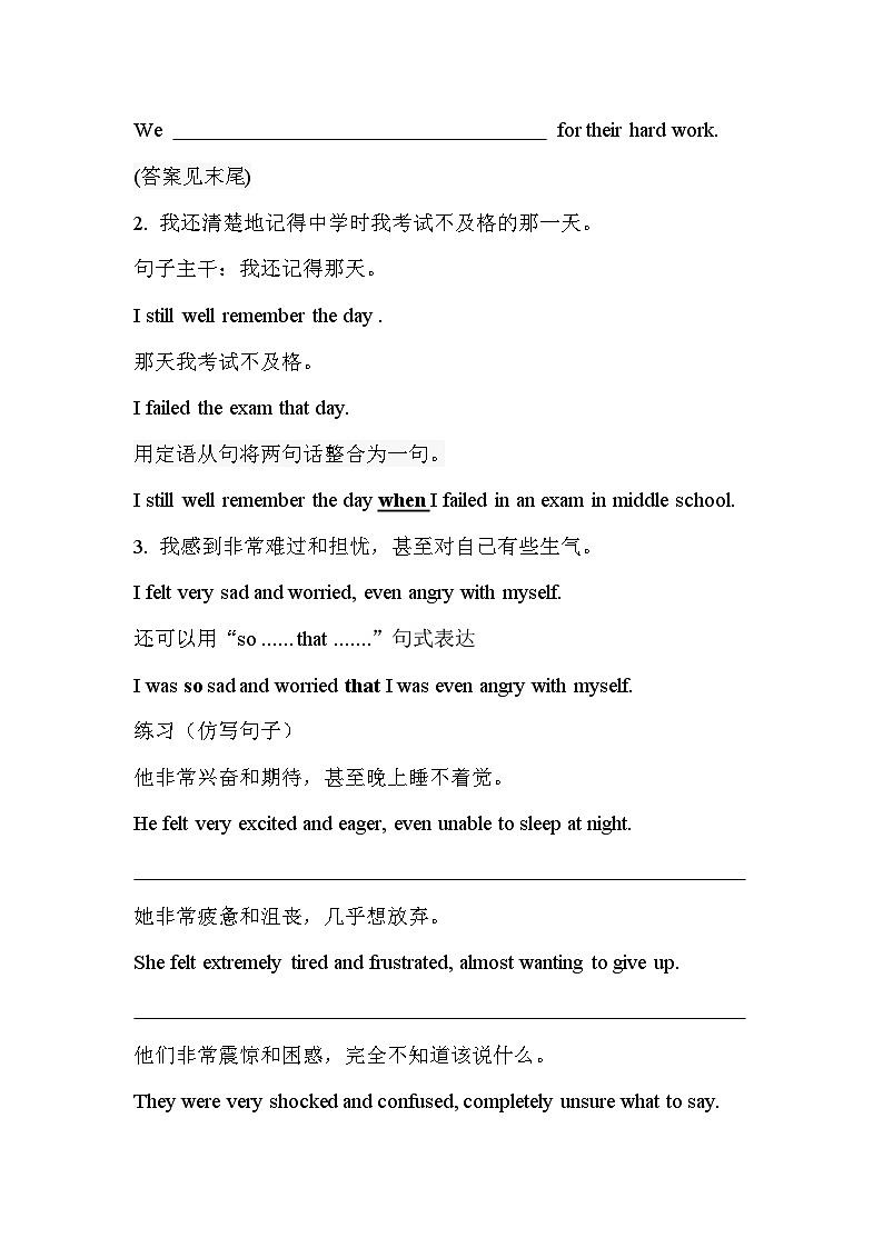 外研版2019高中英语高一必修一Unit 3 Family matters 单元 作文学案第3页