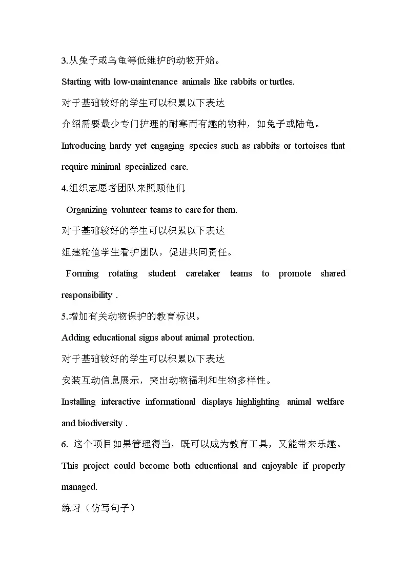 外研版2019高中英语高一必修一Unit 6 At one with Nature 单元作文学案第3页