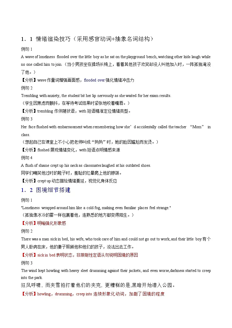 热点话题01 读后续写之助人为乐类（写作专练）-2026年英语高考专题复习（全国通用）第2页