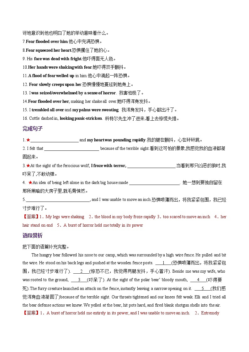 专题 05  读后续写如何描写消极情绪 （写作专练） -2026年英语高考专题复习（全国通用）第3页