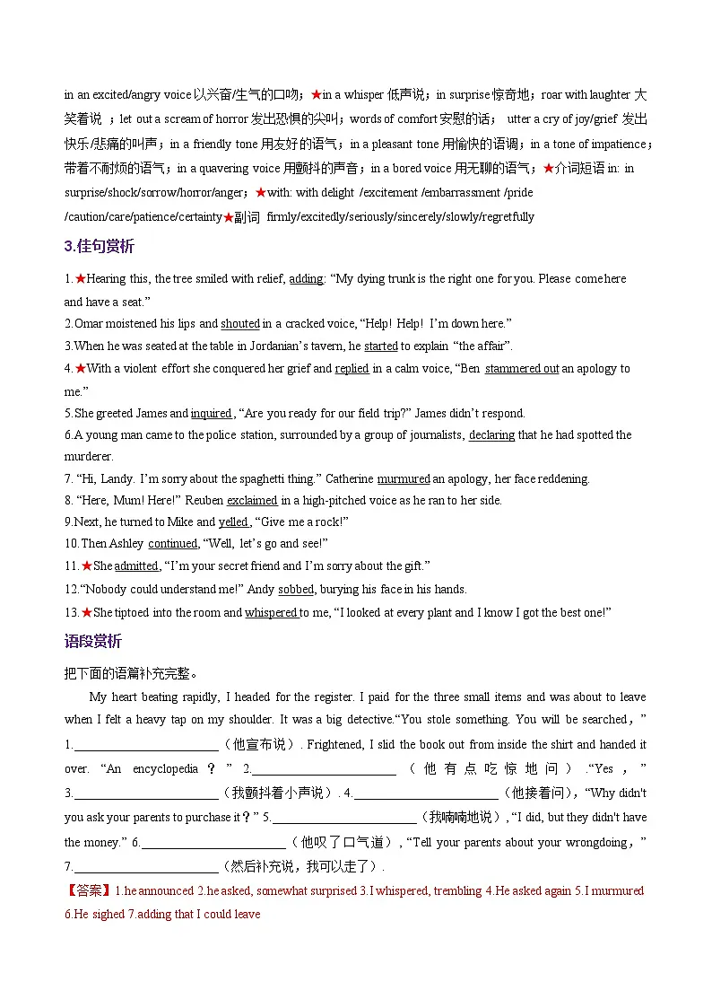 专题 07 读后续写如何描述肢体动作 （写作专练） -2026年英语高考专题复习（全国通用）第3页