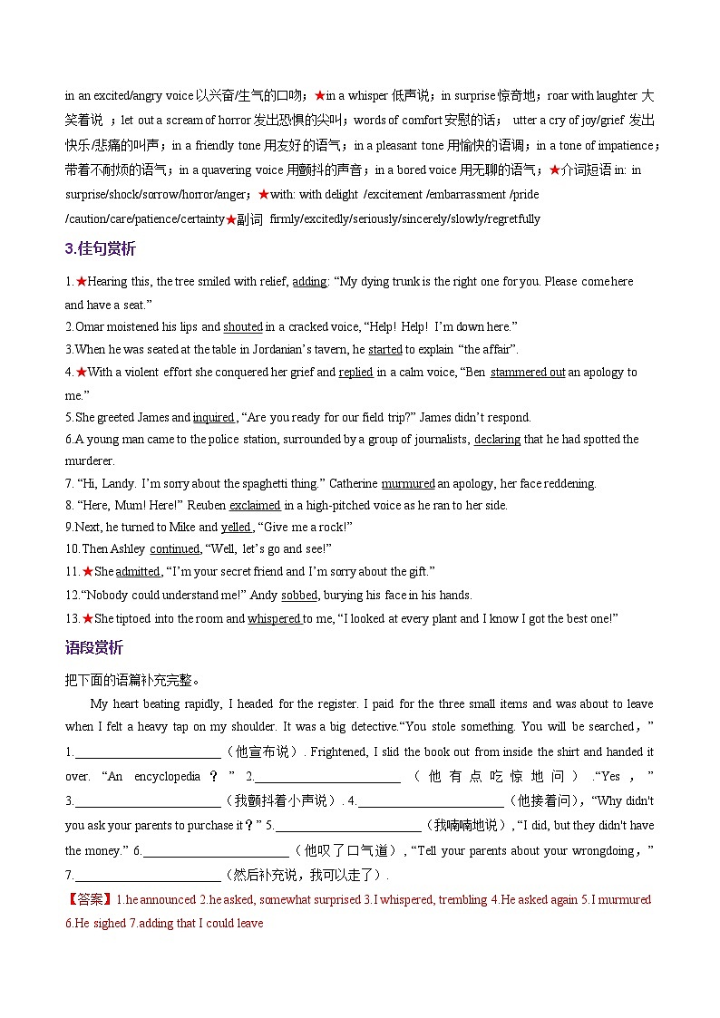 专题 07  读后续写如何描述肢体动作 （写作专练） -2026年英语高考专题复习（全国通用）第3页