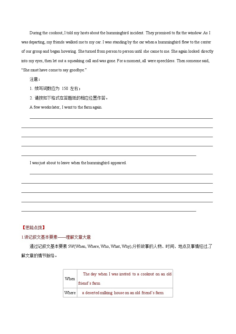 专题02  迅速理解大意，提炼语篇中心思想（写作专练）-2026年英语高考专题复习（全国通用）第3页