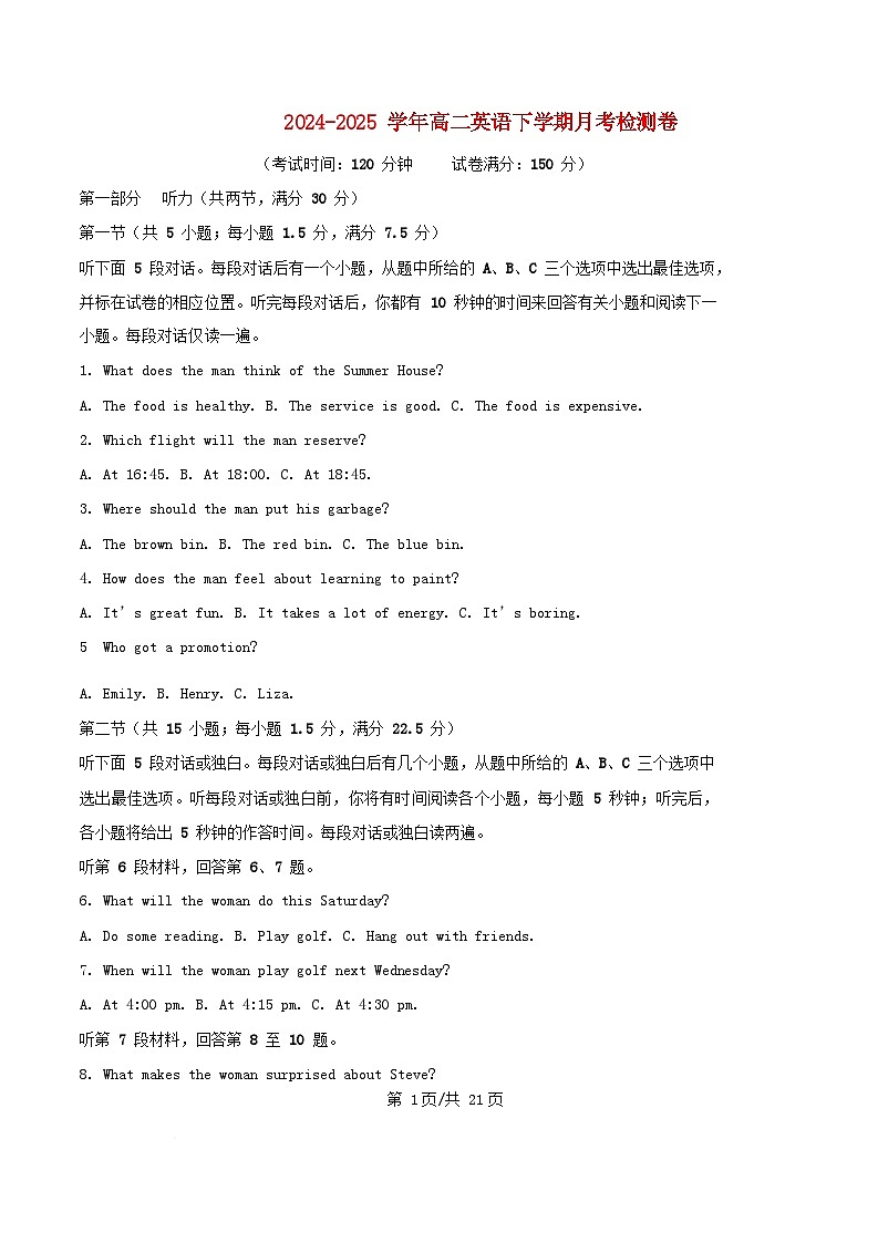 内蒙古自治区乌兰察布市集宁区2024_2025学年高二英语下学期4月月考试题含解析第1页