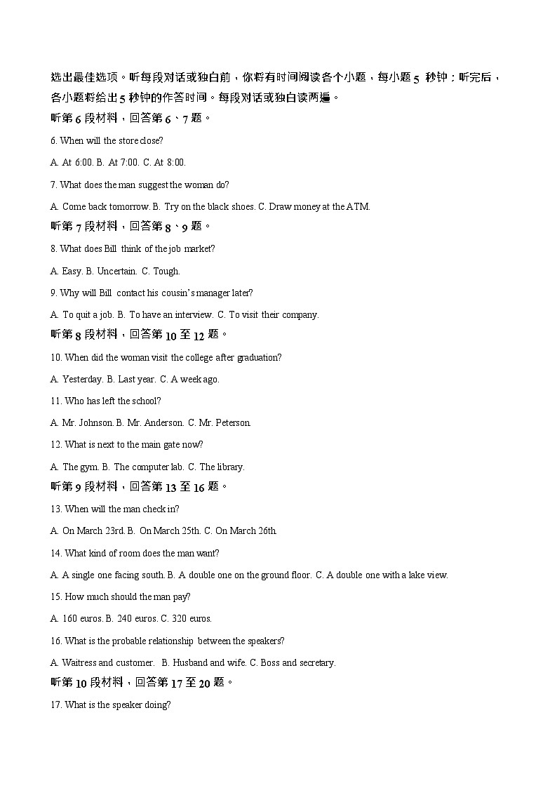 甘肃省酒泉市普通高中2024-2025学年高一下学期期末考试 英语试卷第2页