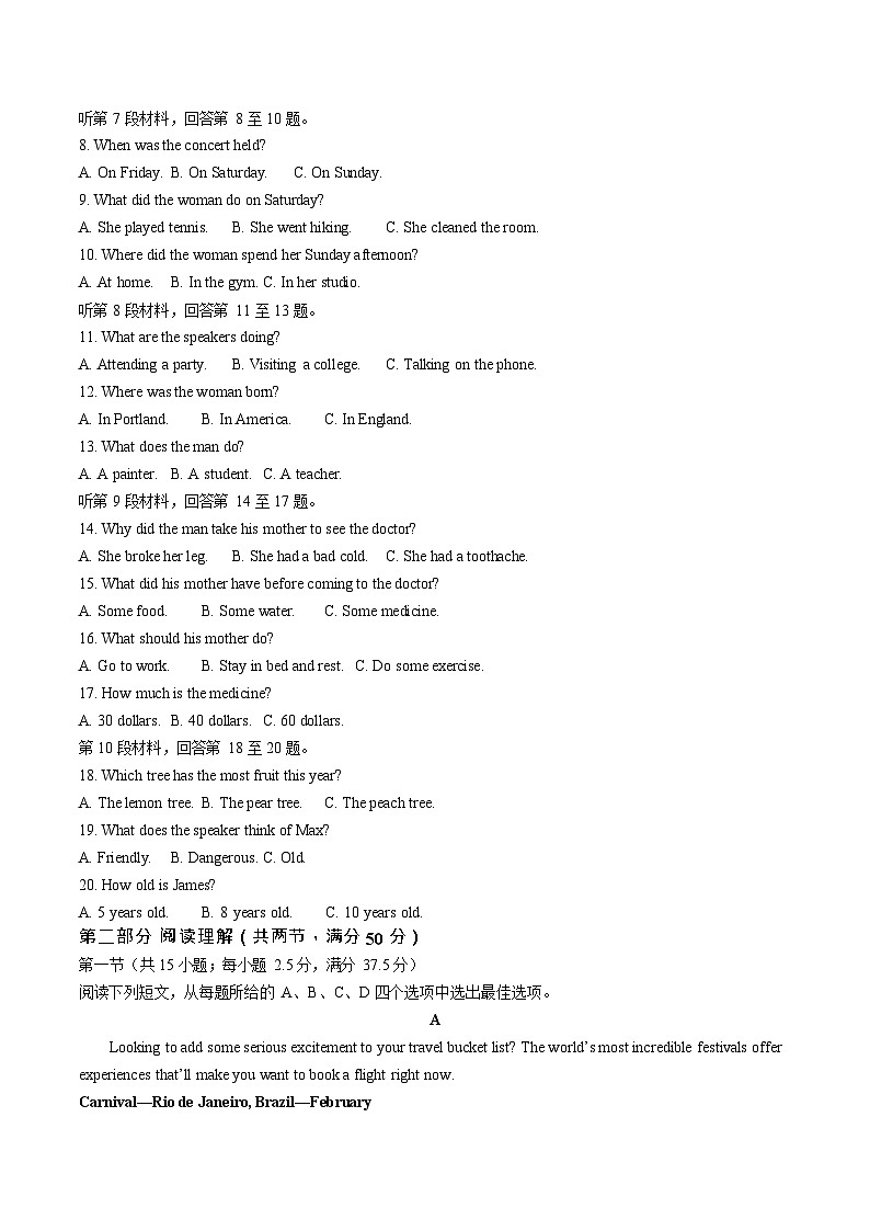 山西省大同市2024-2025学年高一下学期期末考试 英语试卷第2页