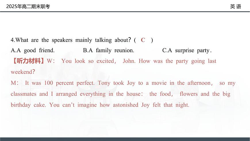 英语试卷（高二下期末联考）配套讲评课件第7页