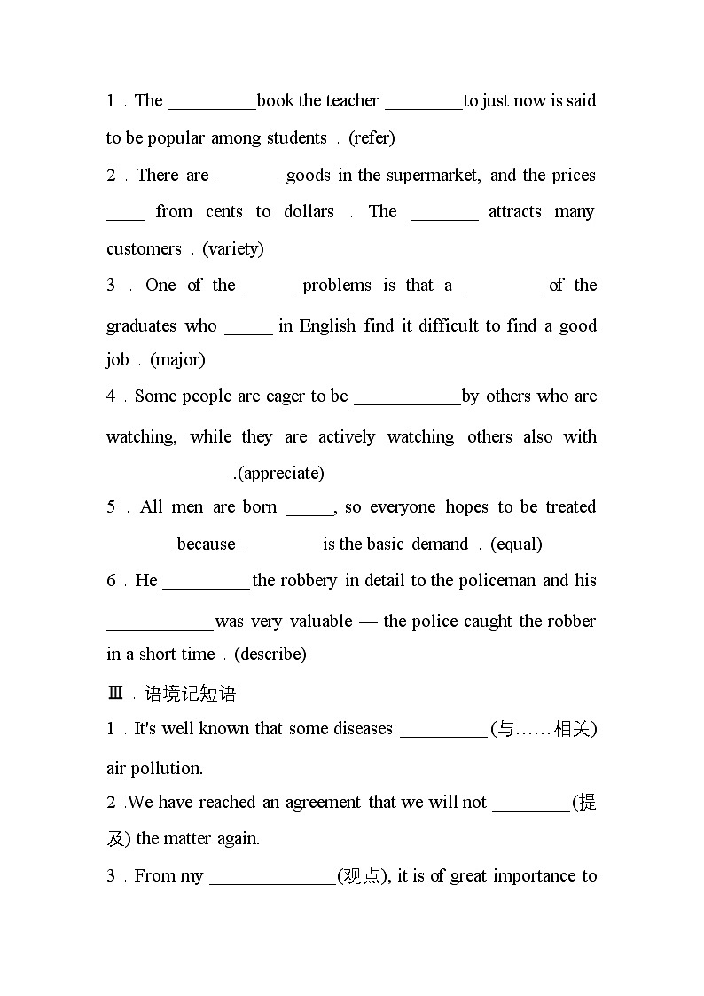 人教版高中英语必修第1册 Unit 5 Languages around the world 知识点复习（学生版+教师版）第2页