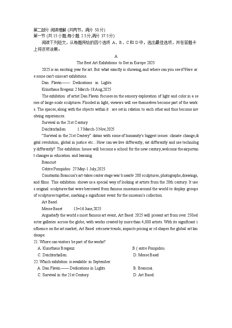 重庆市第八中学校2024-2025学年高一下学期7月期末考试英语试卷第3页