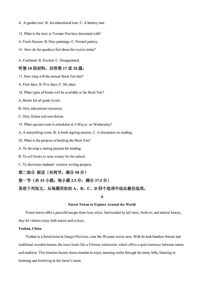 贵州省六盘水市2025届新高二下学期7月期末质量监测-英语试题+答案第3页