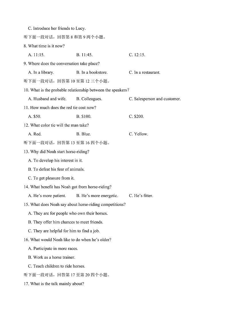 湖北省武汉市新洲区一中2025届新高二下学期7月期末考-英语试题+答案第2页