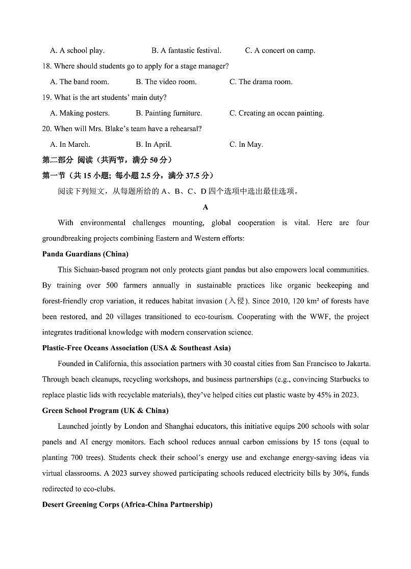 湖北省武汉市新洲区一中2025届新高二下学期7月期末考-英语试题+答案第3页