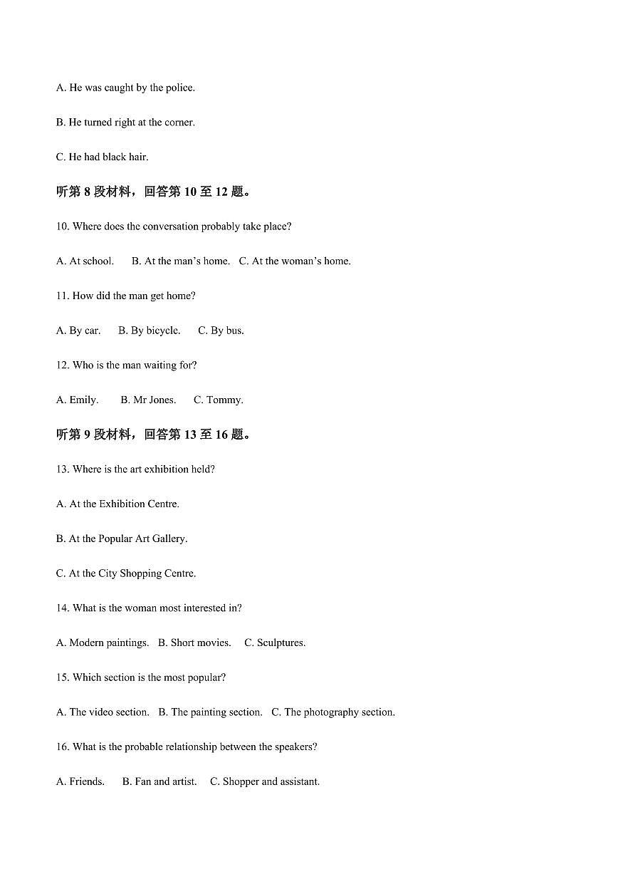 吉林省农安县第十中学2025届新高二下学期7月期末考-英语试题+答案第3页