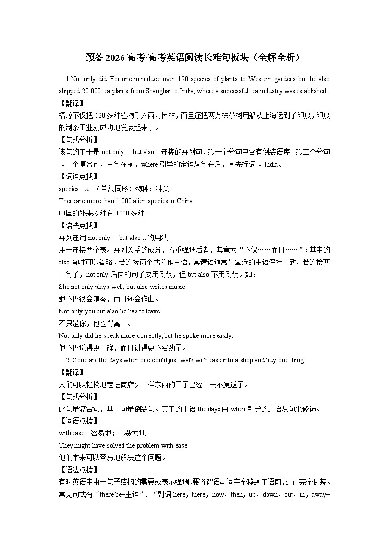 人教版高中英语高考英语阅读长难句学案第1页