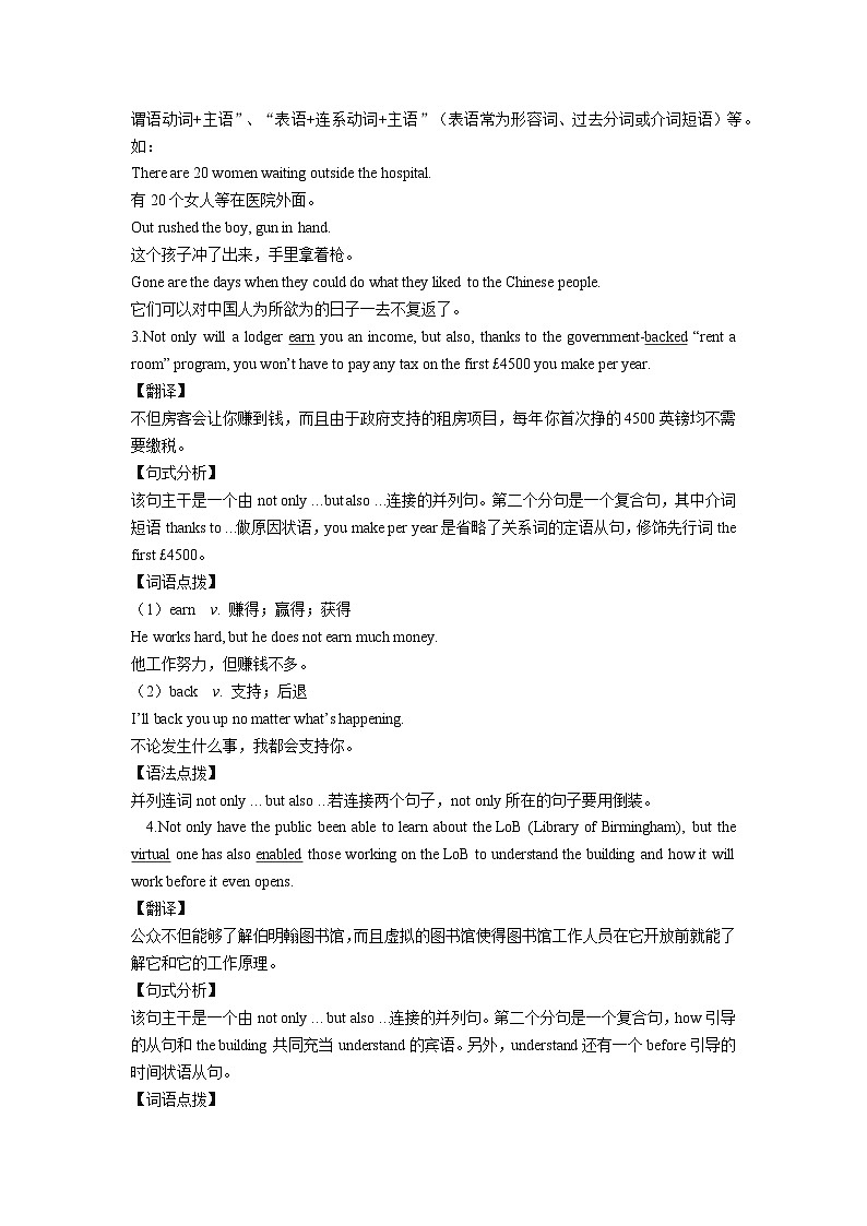 人教版高中英语高考英语阅读长难句学案第2页