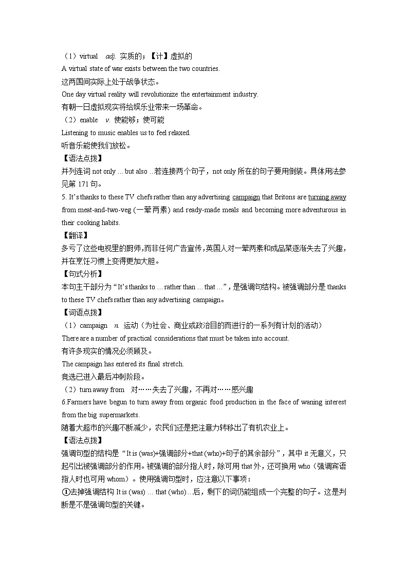 人教版高中英语高考英语阅读长难句学案第3页