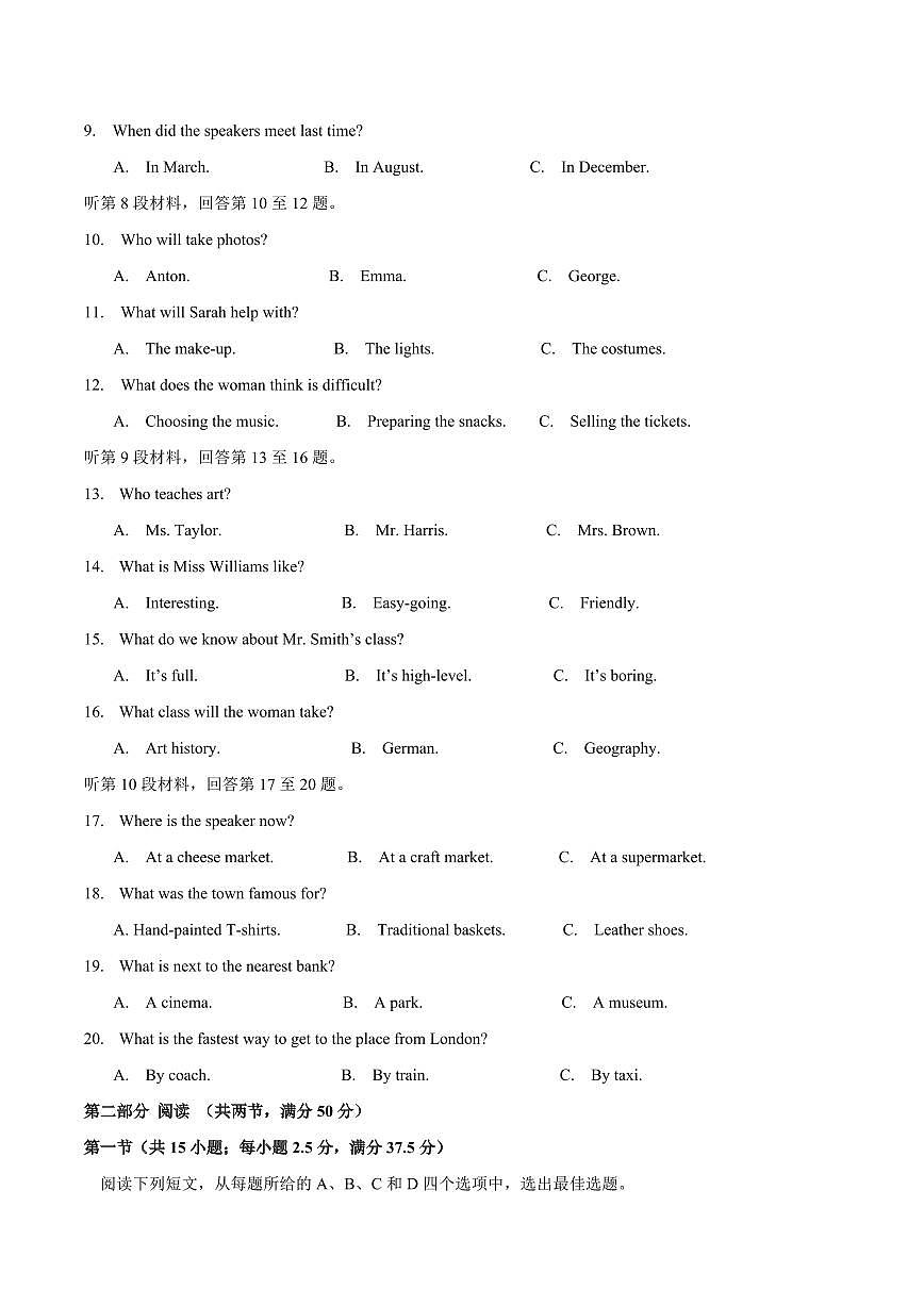 新疆喀什地区疏附县2025届新高二下学期7月期末考-英语试题+答案第2页