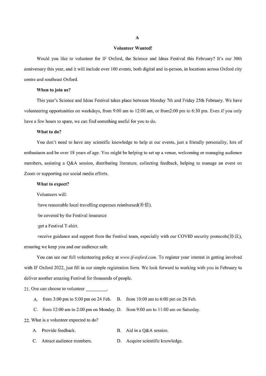 新疆喀什地区疏附县2025届新高二下学期7月期末考-英语试题+答案第3页