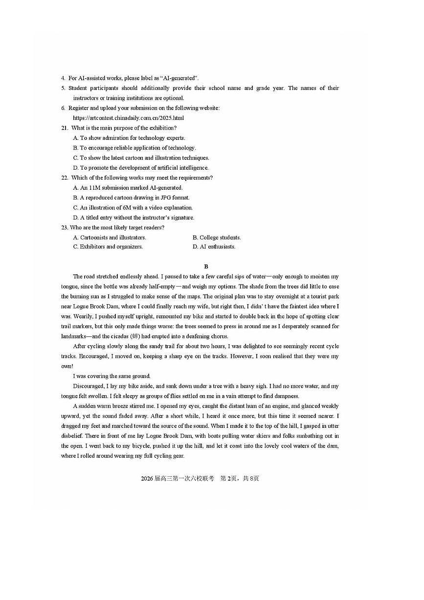 2026届广东省六校联盟高三上联考(月考)英语试卷(含答案)第2页