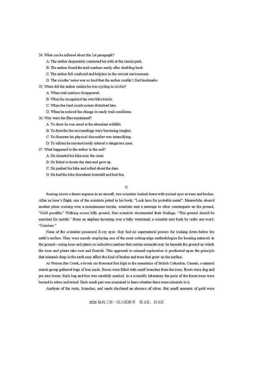 2026届广东省六校联盟高三上联考(月考)英语试卷(含答案)第3页