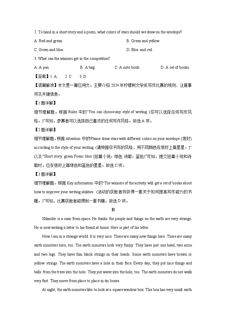 广东省湛江市某中学2024-2025学年高二下学期期中考试 英语试卷（解析版）第2页