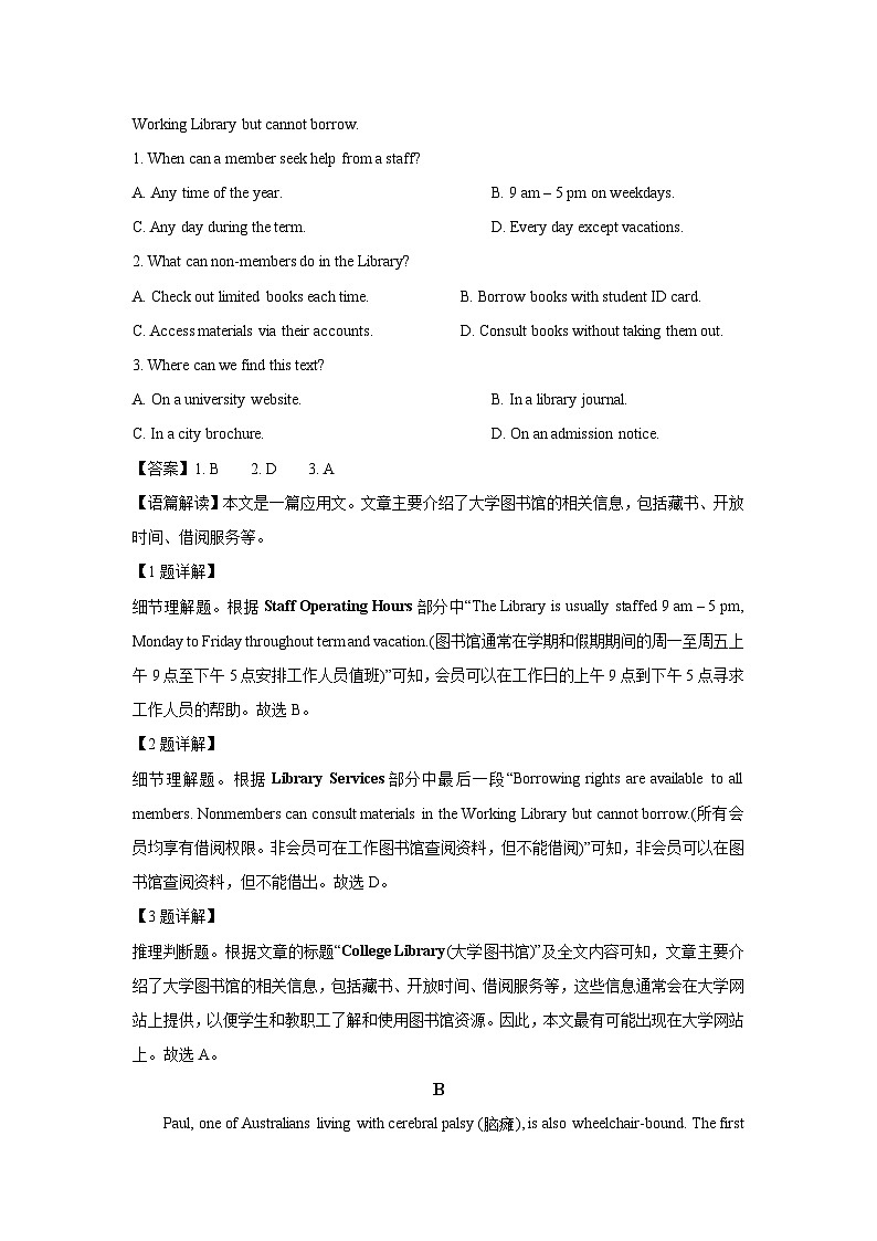 甘肃省临夏州2024-2025学年高二下学期期末质量监测英语试卷（解析版）第2页