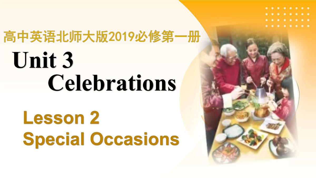 Unit 3 Period2 Lesson 2 Special Occasions（课件）-2025-2026学年高中英语必修第一册（北师大版2019）第1页