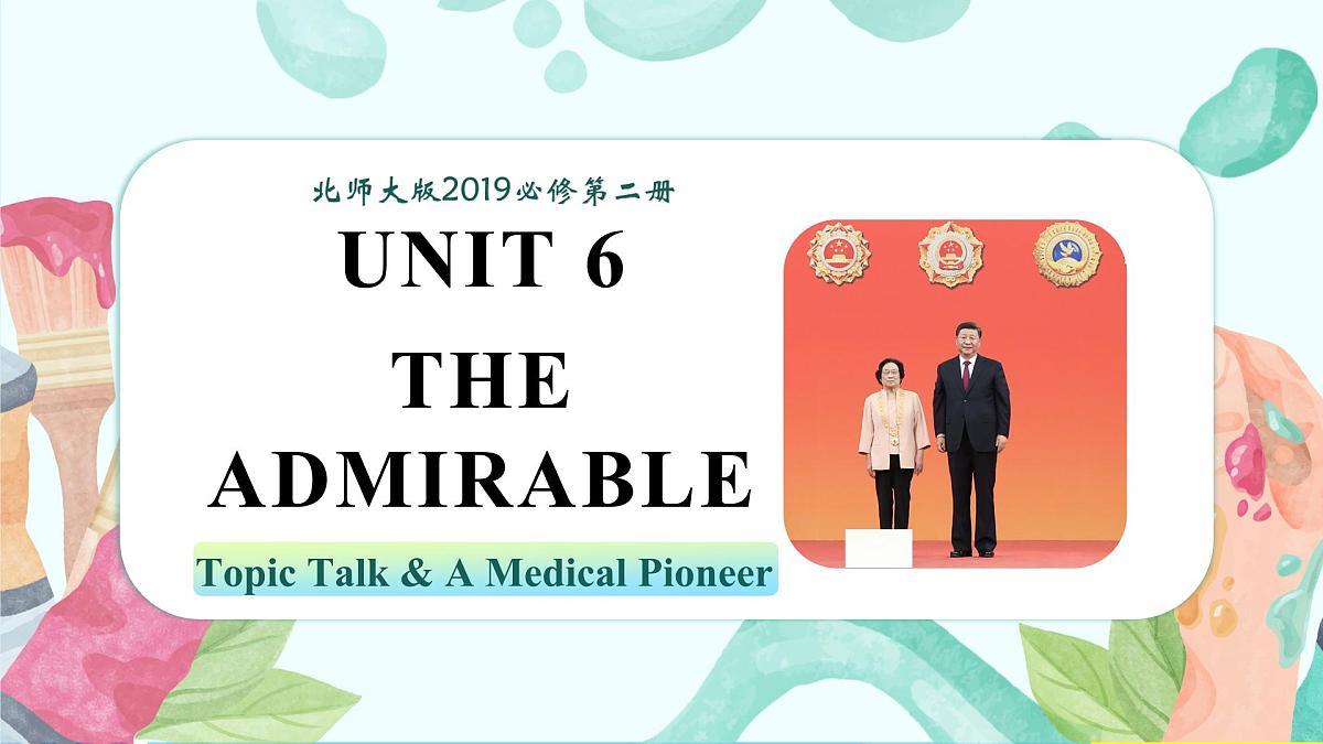 Unit 6 Period 1 Topic Talk & A Medical Pioneer （课件）-2025-2026学年高中英语必修第二册（北师大版2019）第1页