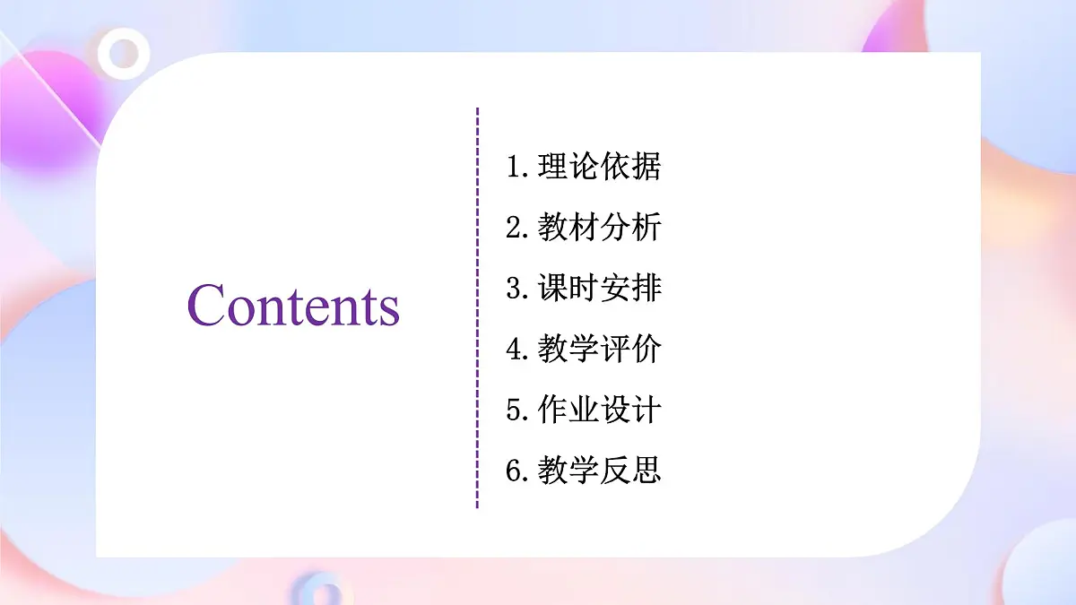 Unit 4 Natural Disasters （单元解读课件）-2025-2026学年高中英语必修第一册（人教版2019）第2页