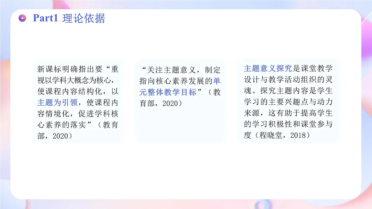 Unit 4 Natural Disasters （单元解读课件）-2025-2026学年高中英语必修第一册（人教版2019）第4页