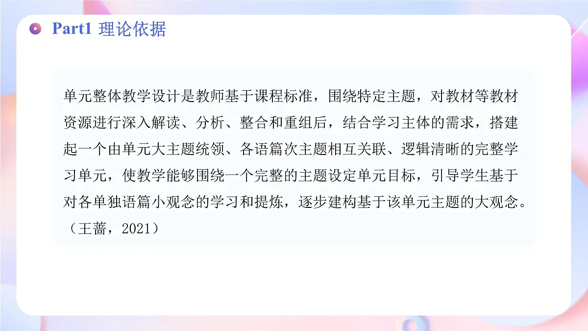 Unit 4 Natural Disasters （单元解读课件）-2025-2026学年高中英语必修第一册（人教版2019）第5页