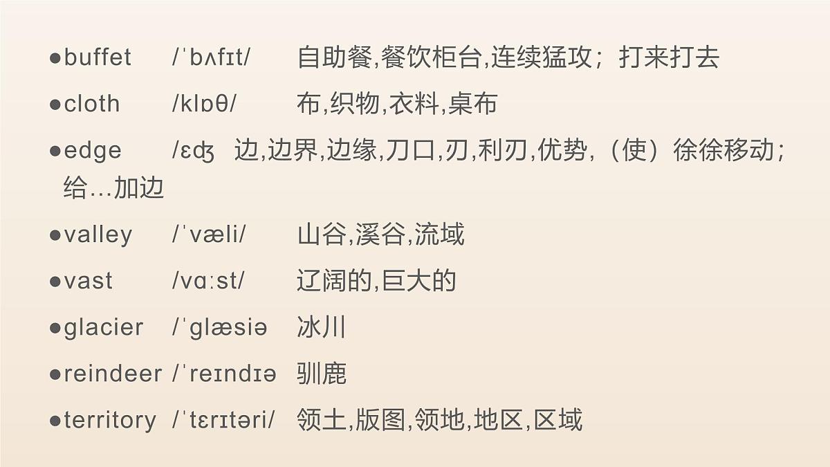 人教版高中英语选修一Unit 3 语境记忆单词课件及练习第3页