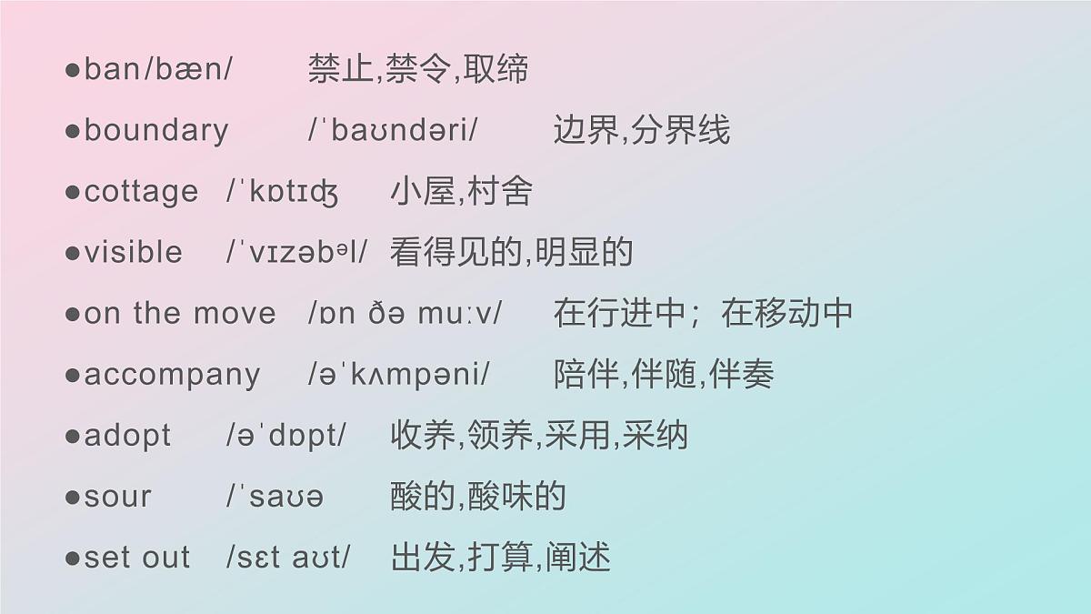 人教版高中英语选修一Unit 3 语境记忆单词课件及练习第4页