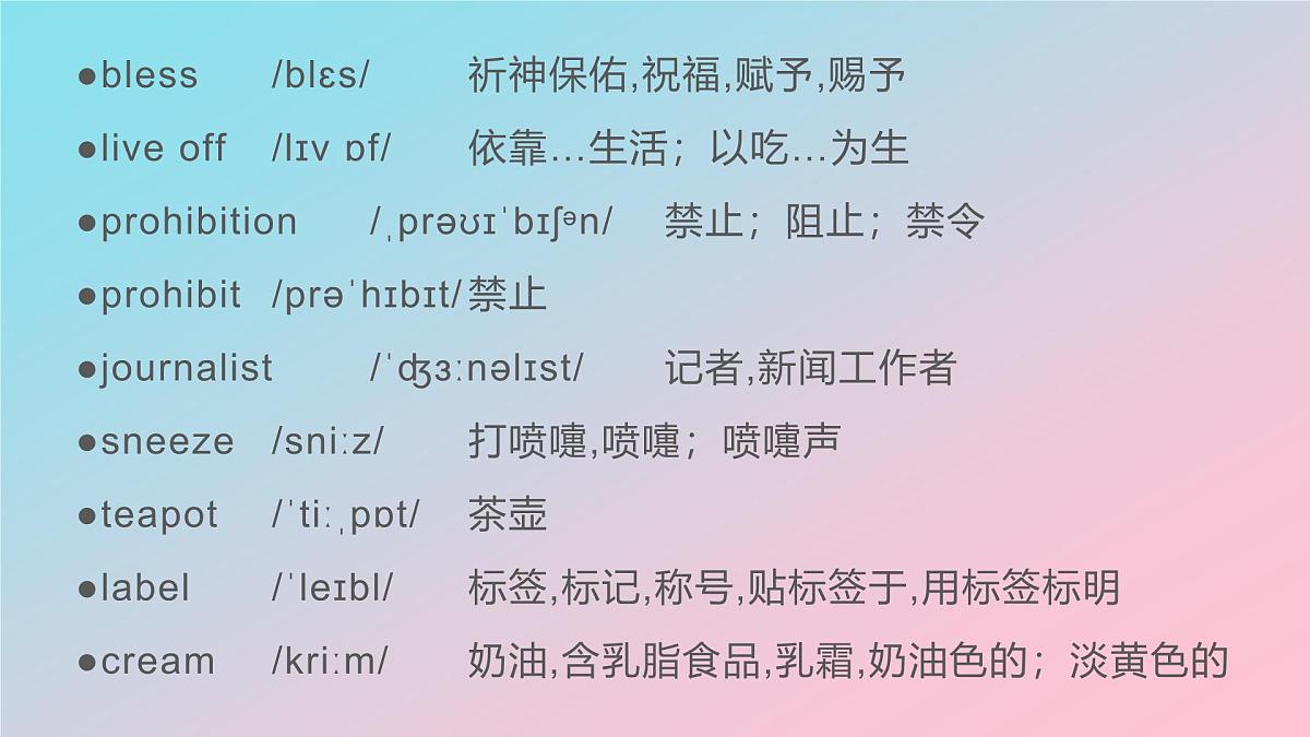 人教版高中英语选修一Unit 3 语境记忆单词课件及练习第5页