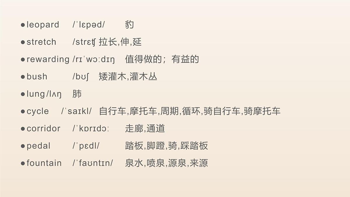 人教版高中英语选修一Unit 3 语境记忆单词课件及练习第6页