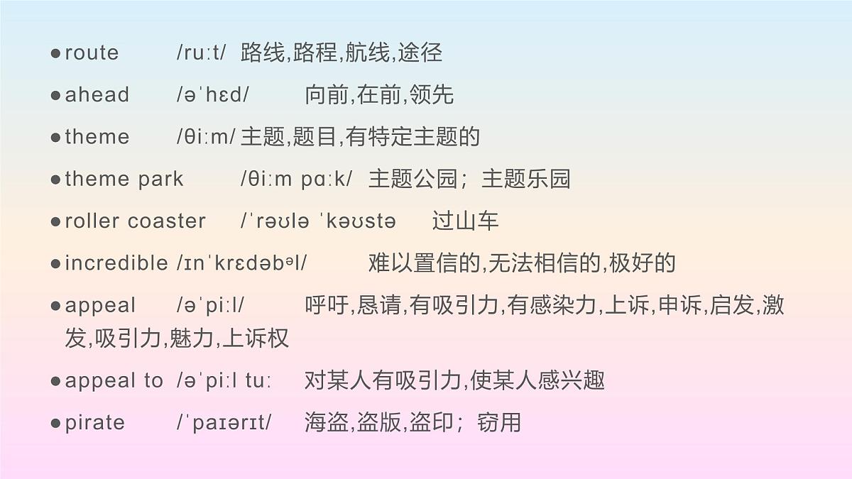 人教版高中英语选修一Unit 3 语境记忆单词课件及练习第7页