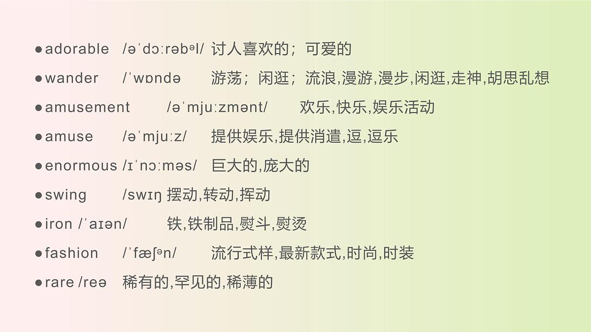 人教版高中英语选修一Unit 3 语境记忆单词课件及练习第8页