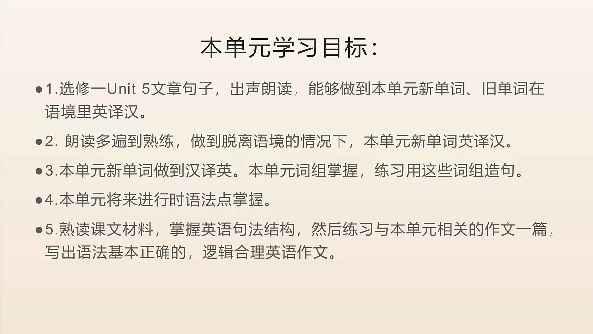 人教版高中英语选修一Unit 5 语境记忆单词课件及练习第2页
