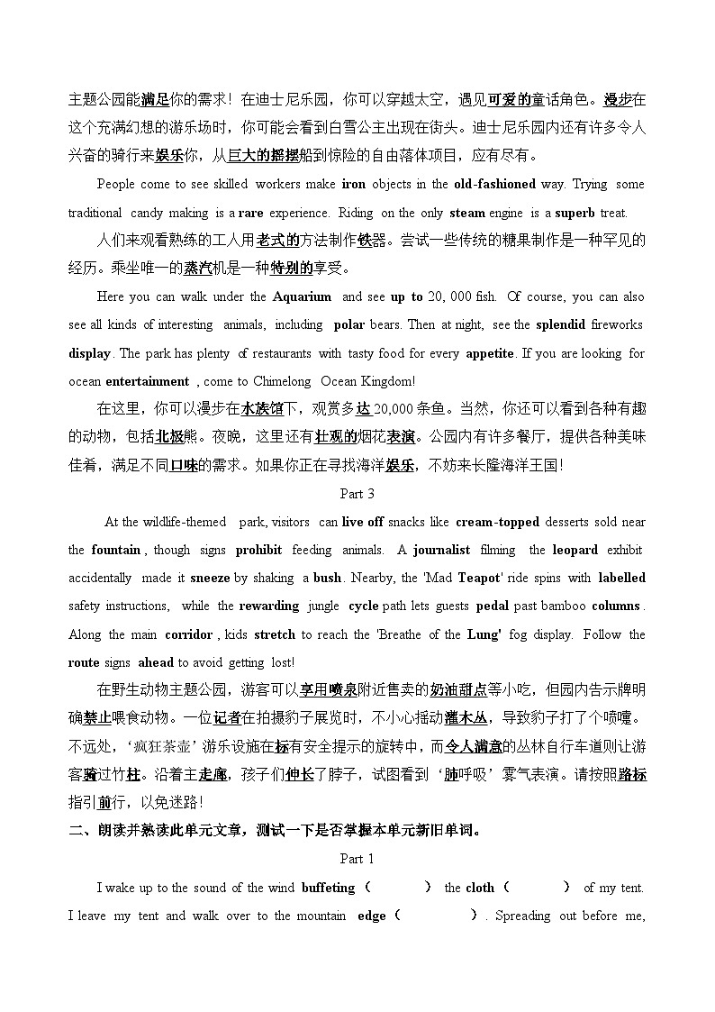 人教版高中英语高二年级选修一Unit 3 语境记忆单词复习学案第2页
