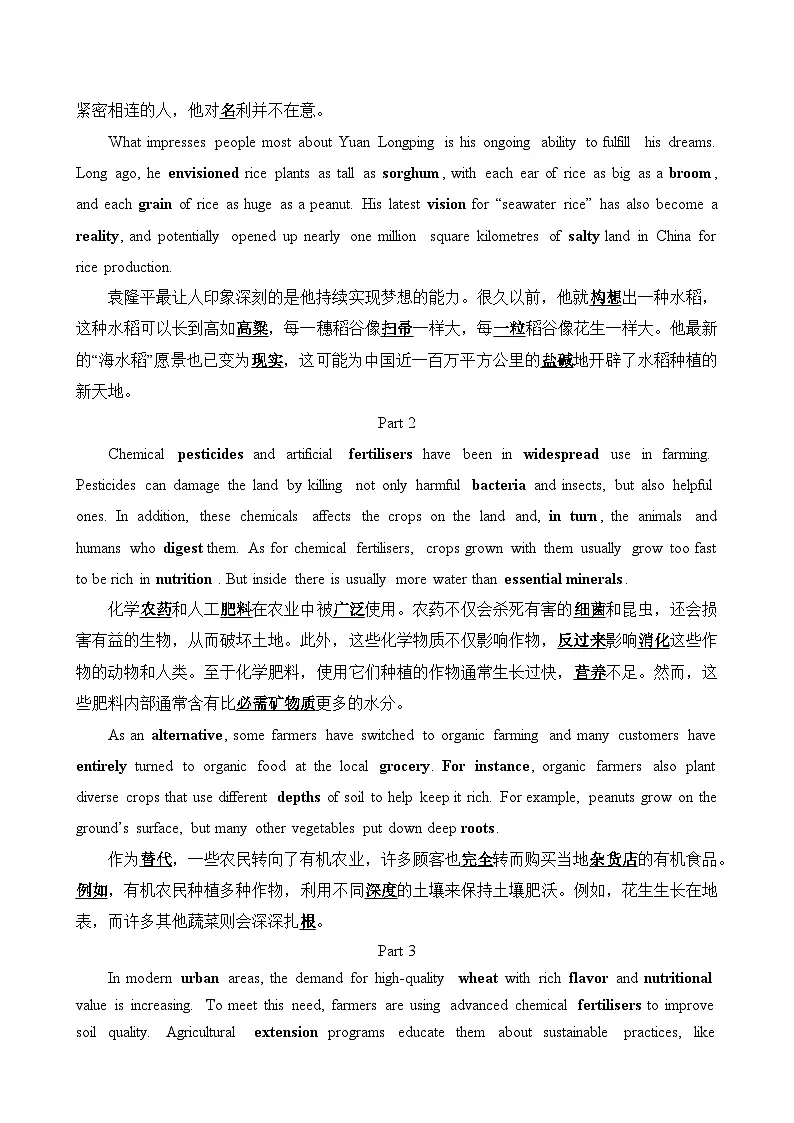 人教版高中英语高二年级选修一Unit 5语境记忆单词复习学案第2页