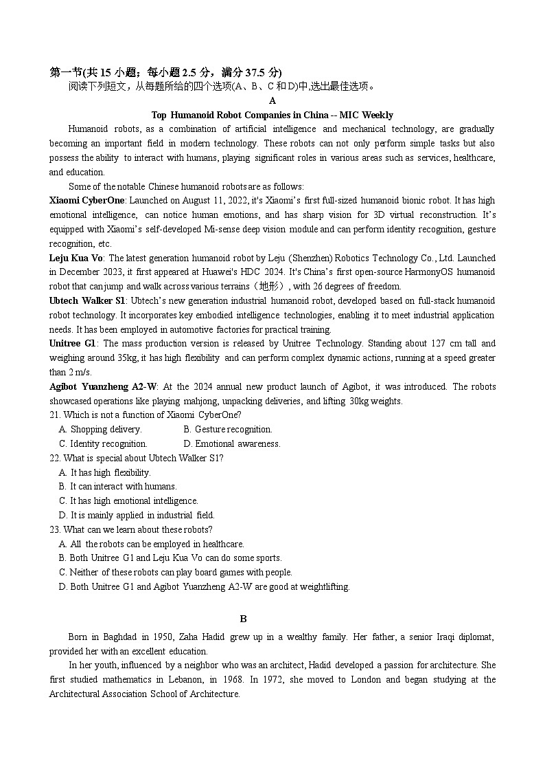江西省吉安市2024-2025学年高二下学期期末考试英语试题（Word版附答案）第3页