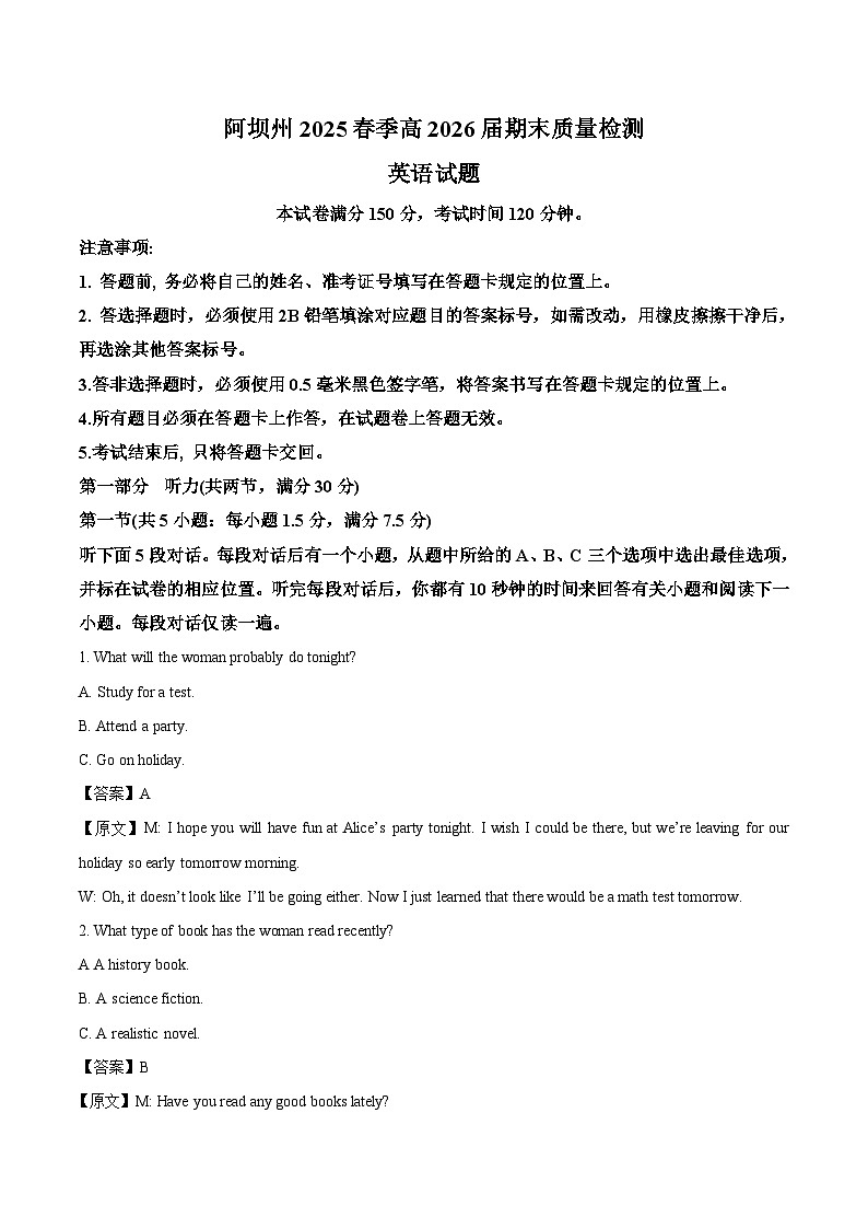 四川省阿坝藏族羌族自治州2024-2025学年高二下学期期末质量检测英语试卷（含答案）第1页
