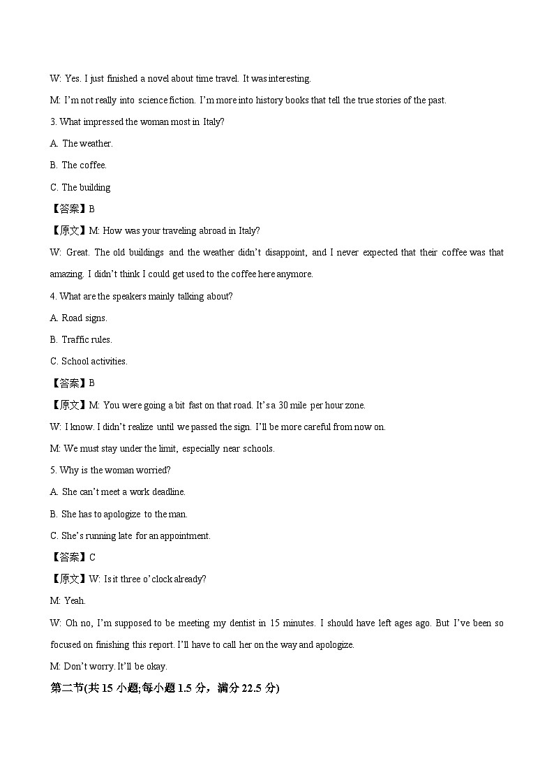 四川省阿坝藏族羌族自治州2024-2025学年高二下学期期末质量检测英语试卷（含答案）第2页