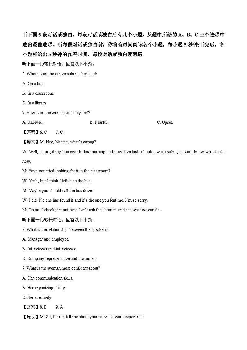 四川省阿坝藏族羌族自治州2024-2025学年高二下学期期末质量检测英语试卷（含答案）第3页