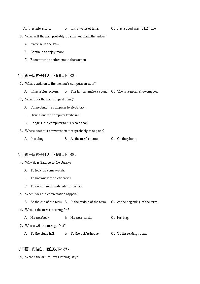 四川省阿坝藏族羌族自治州2024-2025学年高一下学期7月期末质量检测英语试卷（含答案）第2页