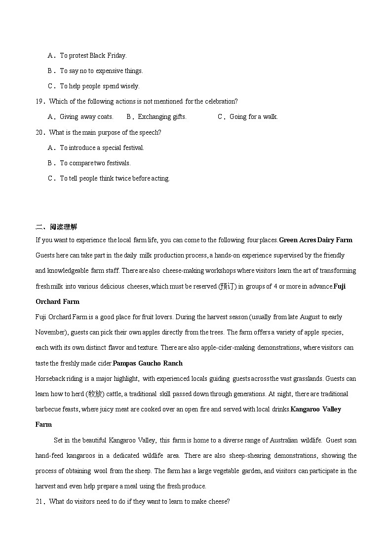 四川省阿坝藏族羌族自治州2024-2025学年高一下学期7月期末质量检测英语试卷（含答案）第3页