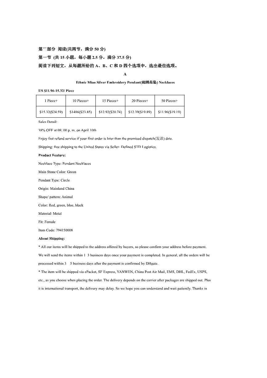2025届陕西省安康市高三上开学学情摸底考英语试卷(含答案)第3页
