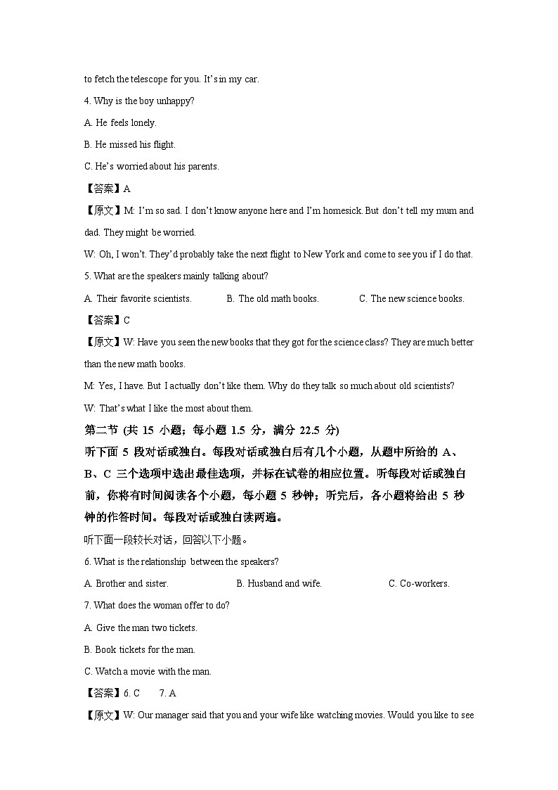 江苏省南京市六校联合体2024-2025学年高二上学期10月月考英语试卷（解析版）第2页