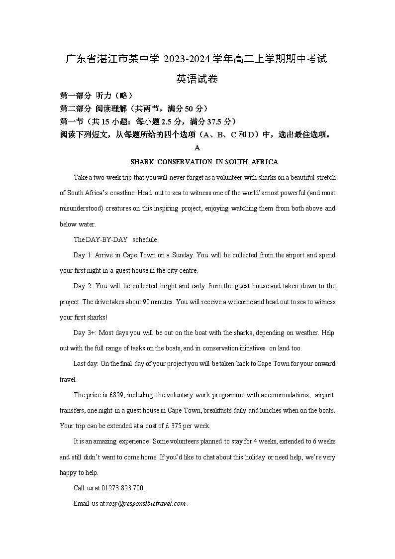 广东省湛江市某中学2023-2024学年高二上学期期中考试英语试卷（解析版）第1页