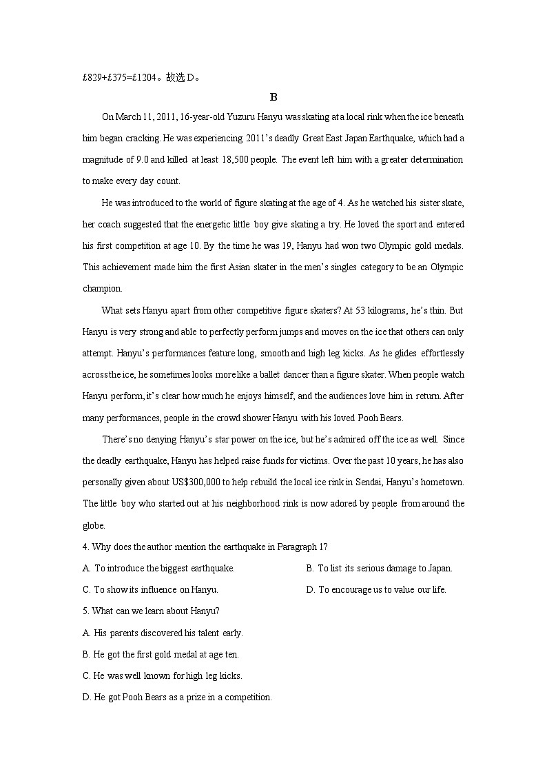 广东省湛江市某中学2023-2024学年高二上学期期中考试英语试卷（解析版）第3页